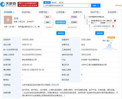 旋極信息與保利科技簽訂合作框架協議，聚焦軟件及輔助設備銷售
